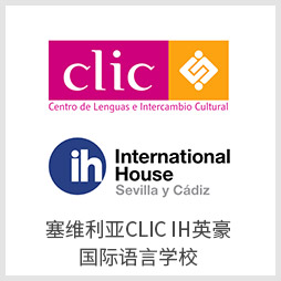 塞維利亞CLIC IH英豪國際語言學(xué)校
