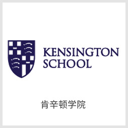 肯星頓學(xué)院