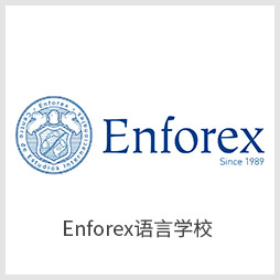 Enforex語言學(xué)校