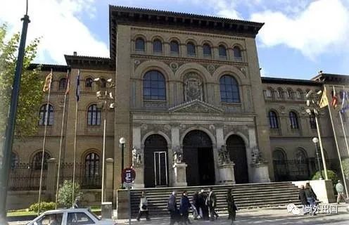 薩拉戈薩大學(xué)